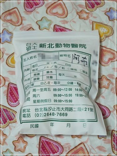 【PET】布仔看醫生記(狗狗糖尿病) - 第17張圖