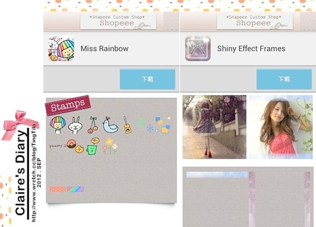 【APP】最近愛用的卡哇伊修圖軟體~Snapeee相片App♥ - 第13張圖 【APP】最近愛用的卡哇伊修圖軟體~Snapeee相片App♥