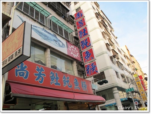 【食‧高雄】興隆居、下一鍋/阿玉水煎包、尚芳土魠魚、饌巴黎 - 第10張圖