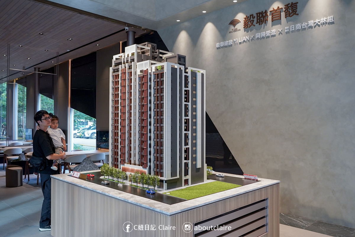 【台北市民權西路站雙捷交匯】毅聯首馥賞屋心得｜日商大林組打造理想住宅，Alfa Safe 制震系統首選