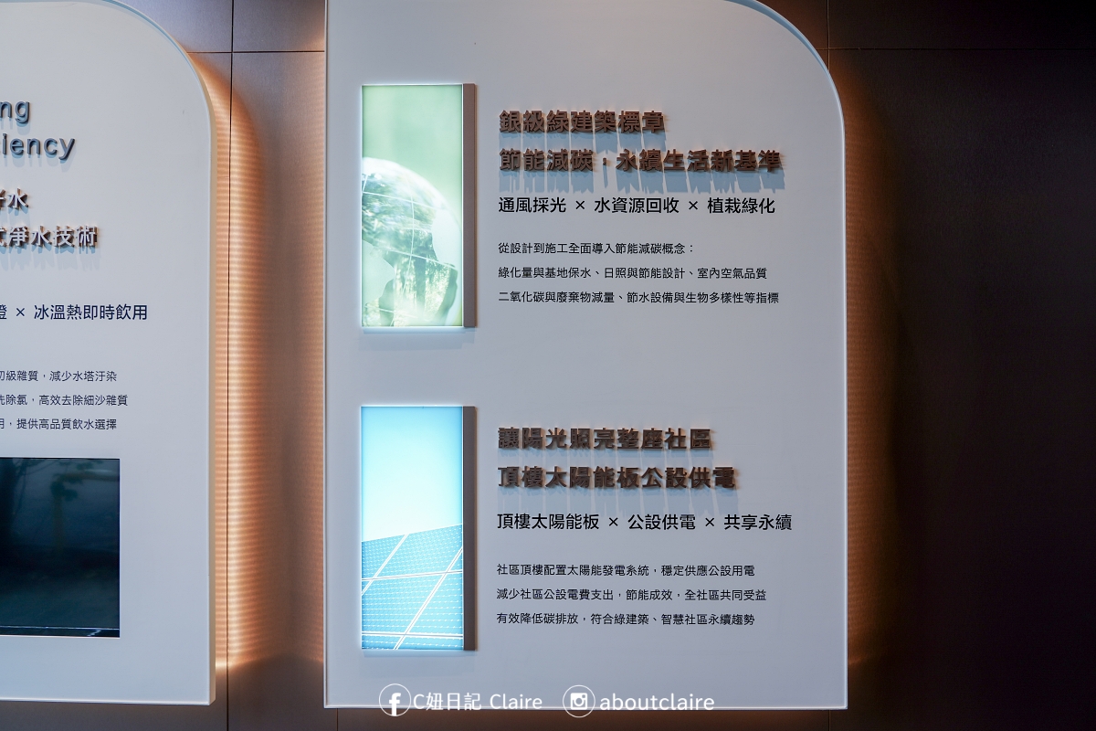 【台北市民權西路站雙捷交匯】毅聯首馥賞屋心得｜日商大林組打造理想住宅，Alfa Safe 制震系統首選