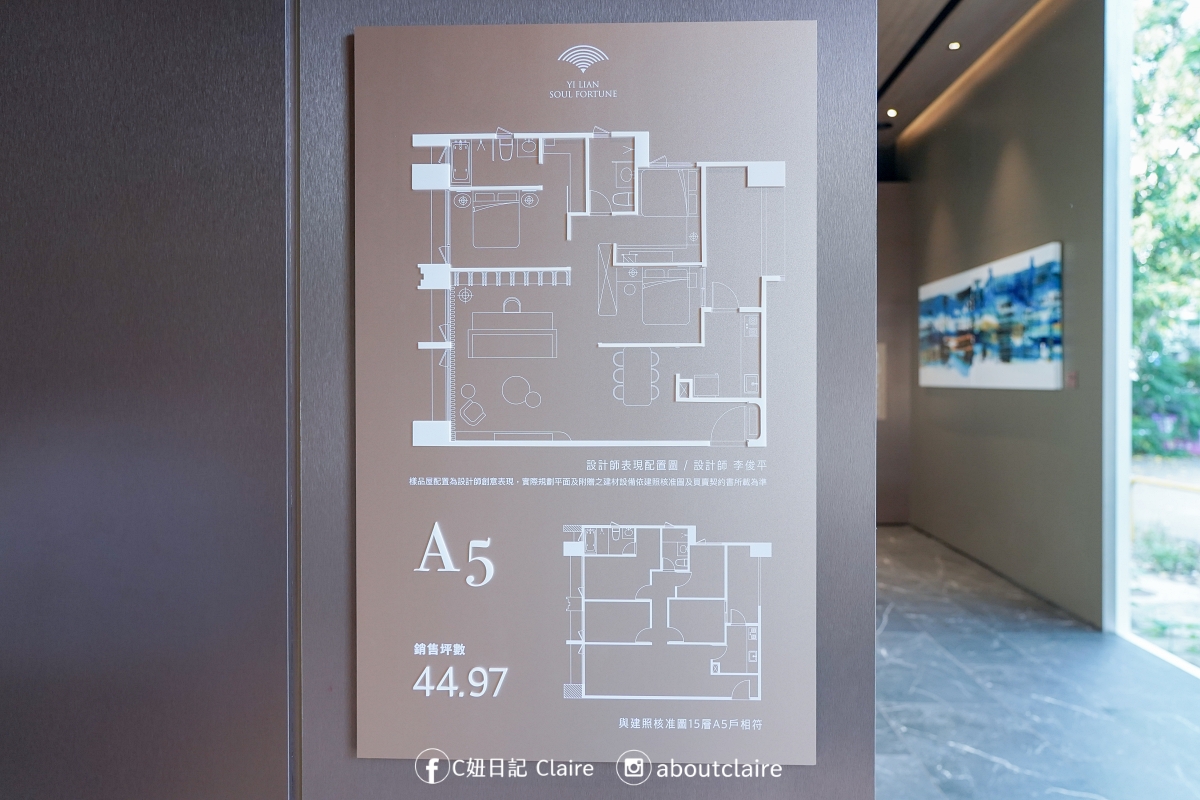 【台北市民權西路站雙捷交匯】毅聯首馥賞屋心得｜日商大林組打造理想住宅，Alfa Safe 制震系統首選