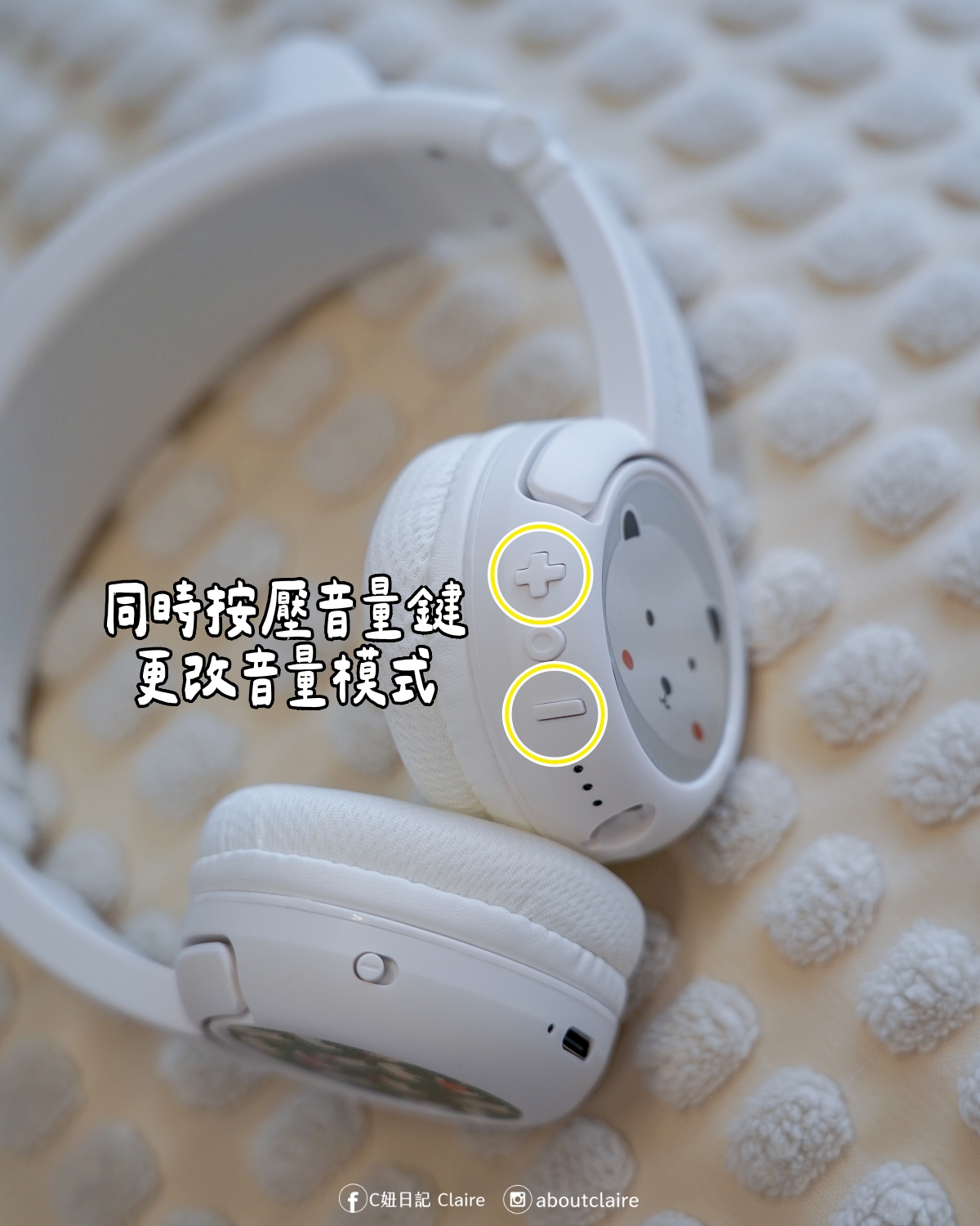 兒童耳機推薦｜BuddyPhones 兒童耳機第一品牌！三段音量控制 × 專利學習模式 × 舒適配戴一次擁有