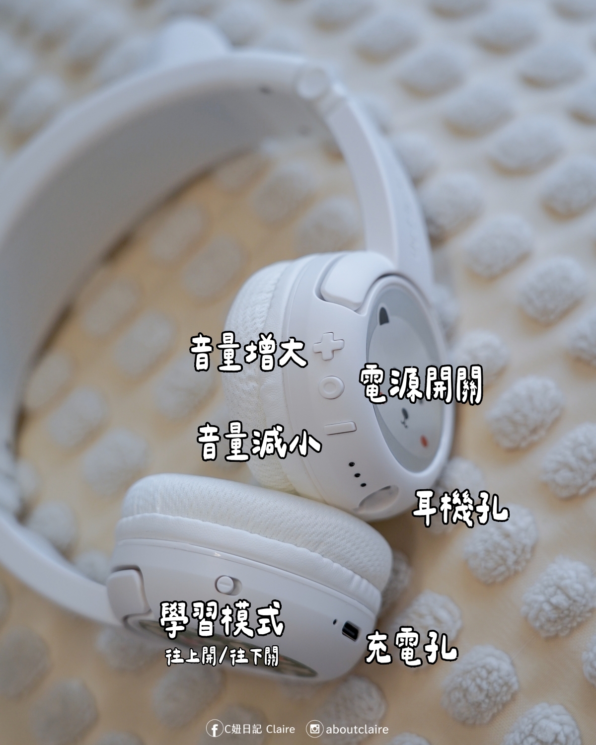 兒童耳機推薦｜BuddyPhones 兒童耳機第一品牌！三段音量控制 × 專利學習模式 × 舒適配戴一次擁有