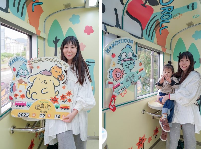 環島之星萌旅號怎麼玩？東部一日環島攻略｜三麗鷗主題列車開箱：餐點、DIY、KTV＆親子第一次搭火車心得