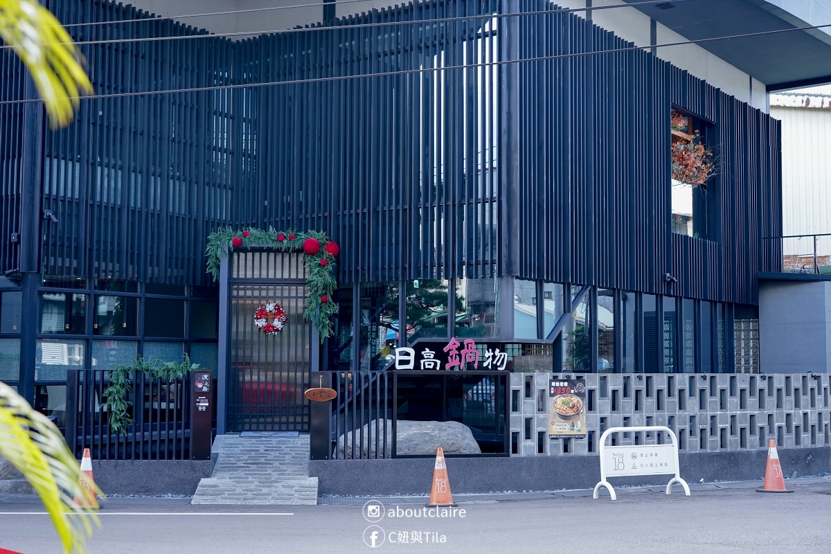 南投埔里火鍋推薦｜渡之島日高鍋物：商業午餐很划算，18度C霜淇淋當甜點