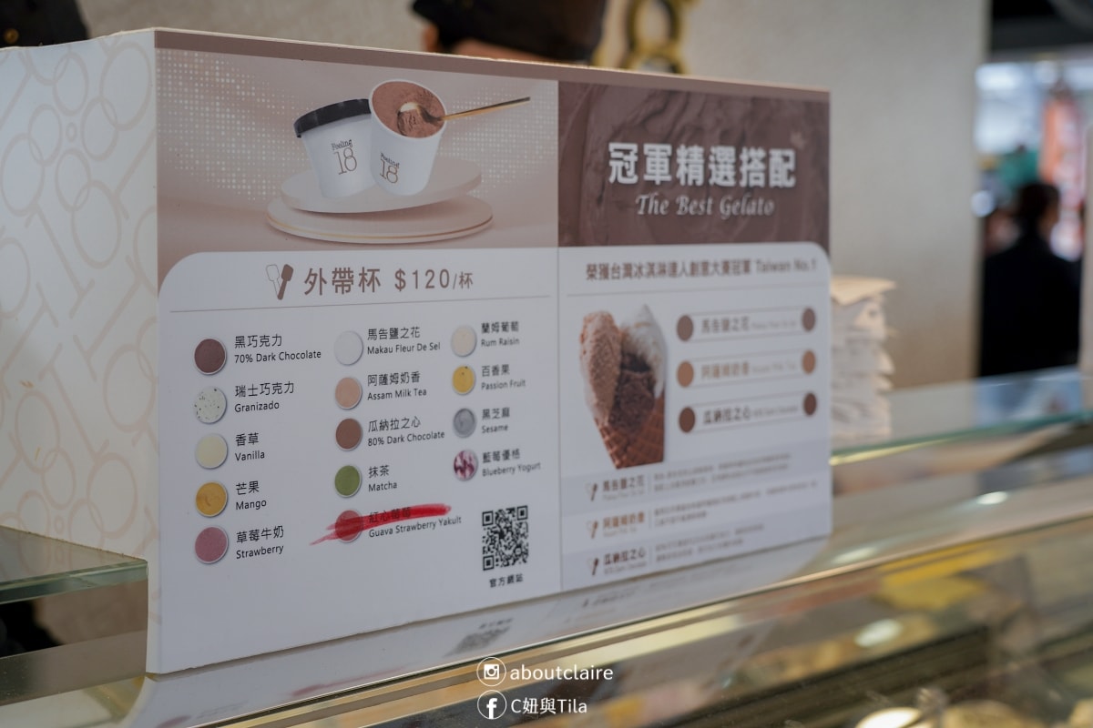 南投埔里18度C生吐司｜18度C商圈這樣逛：Feeling18 必買生吐司＋義式冰淇淋＋藏心巧克力