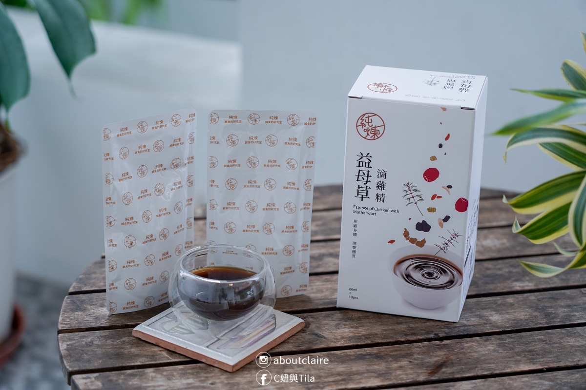 純煉滴雞精怎麼選?九尾草兒童滴雞精這樣喝不怕太補,7款滴雞精全家日常食補心得 - 第17張圖 純煉滴雞精怎麼選?九尾草兒童滴雞精這樣喝不怕太補,7款滴雞精全家日常食補心得