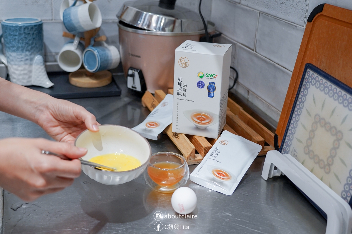 純煉滴雞精怎麼選?九尾草兒童滴雞精這樣喝不怕太補,7款滴雞精全家日常食補心得 - 第10張圖 純煉滴雞精怎麼選?九尾草兒童滴雞精這樣喝不怕太補,7款滴雞精全家日常食補心得