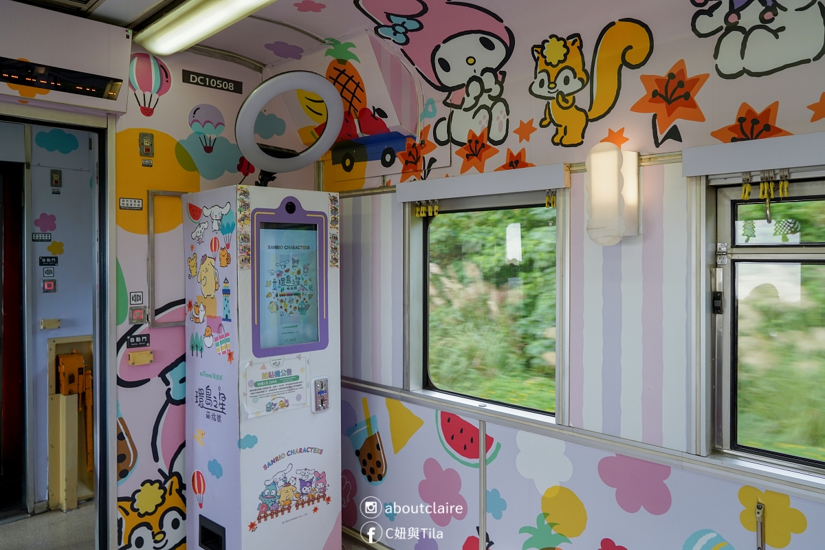 環島之星萌旅號怎麼玩？東部一日環島攻略｜三麗鷗主題列車開箱：餐點、DIY、KTV＆親子第一次搭火車心得