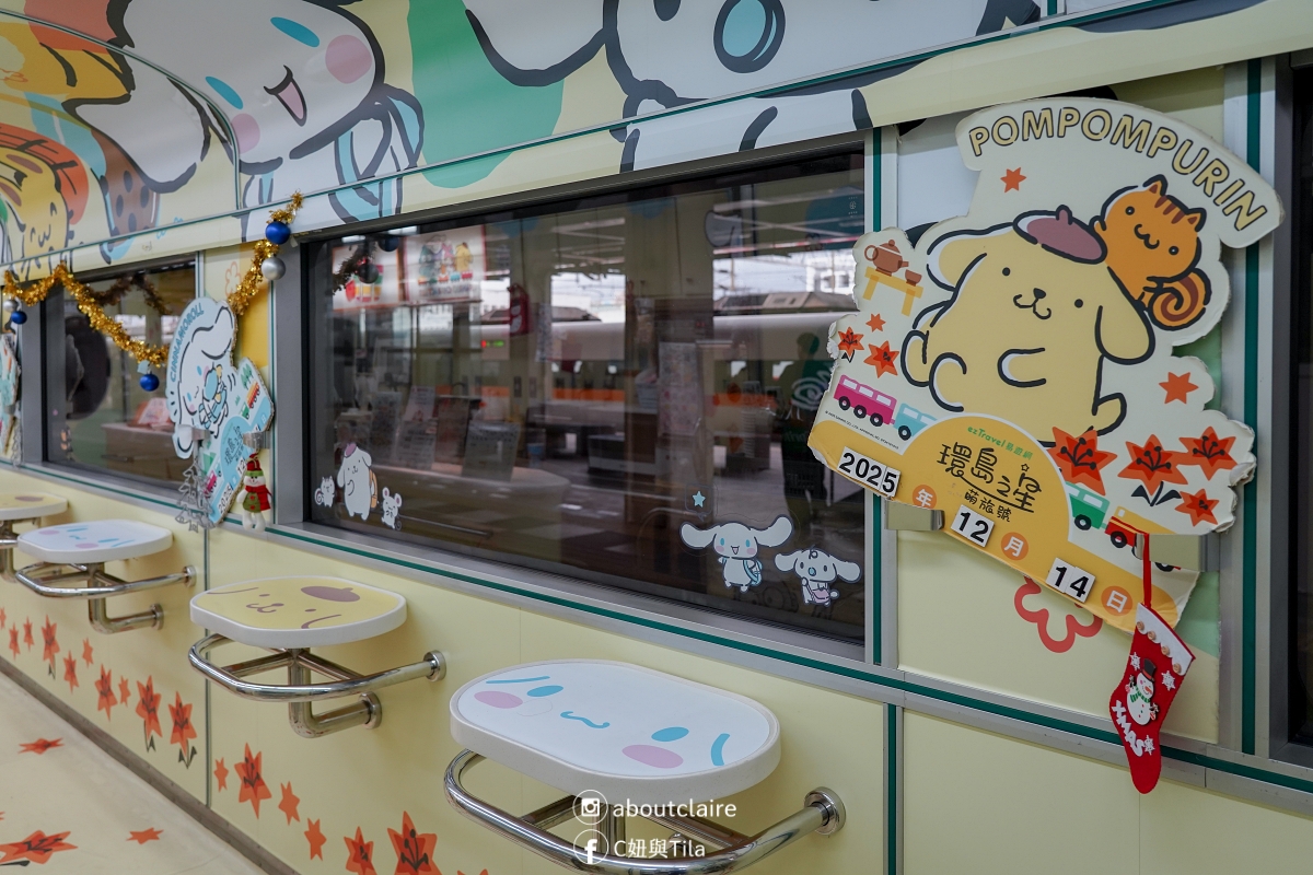 環島之星萌旅號怎麼玩？東部一日環島攻略｜三麗鷗主題列車開箱：餐點、DIY、KTV＆親子第一次搭火車心得