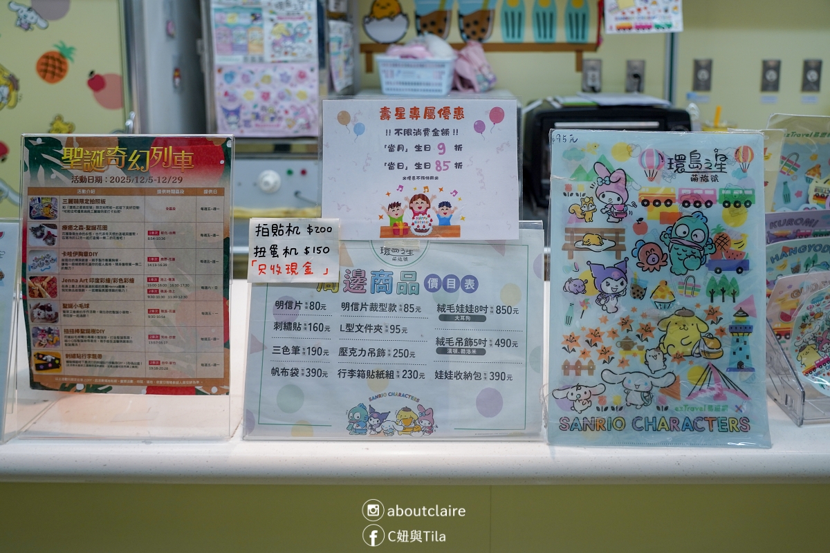 環島之星萌旅號怎麼玩？東部一日環島攻略｜三麗鷗主題列車開箱：餐點、DIY、KTV＆親子第一次搭火車心得