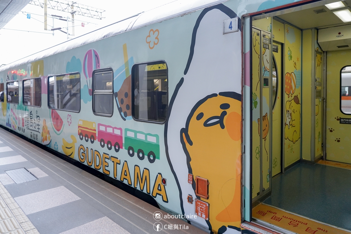 環島之星萌旅號怎麼玩？東部一日環島攻略｜三麗鷗主題列車開箱：餐點、DIY、KTV＆親子第一次搭火車心得