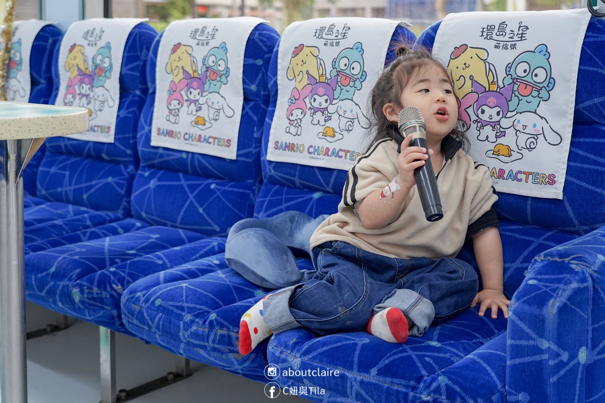 環島之星萌旅號怎麼玩？東部一日環島攻略｜三麗鷗主題列車開箱：餐點、DIY、KTV＆親子第一次搭火車心得