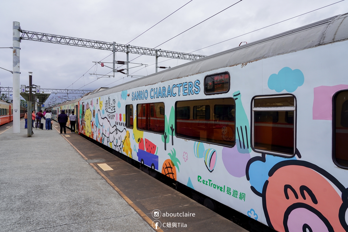 環島之星萌旅號怎麼玩？東部一日環島攻略｜三麗鷗主題列車開箱：餐點、DIY、KTV＆親子第一次搭火車心得