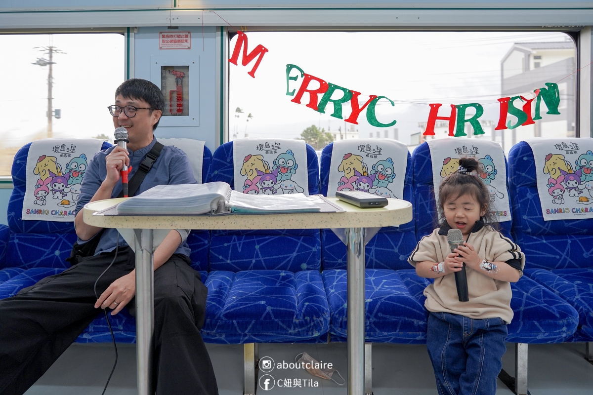 環島之星萌旅號怎麼玩？東部一日環島攻略｜三麗鷗主題列車開箱：餐點、DIY、KTV＆親子第一次搭火車心得
