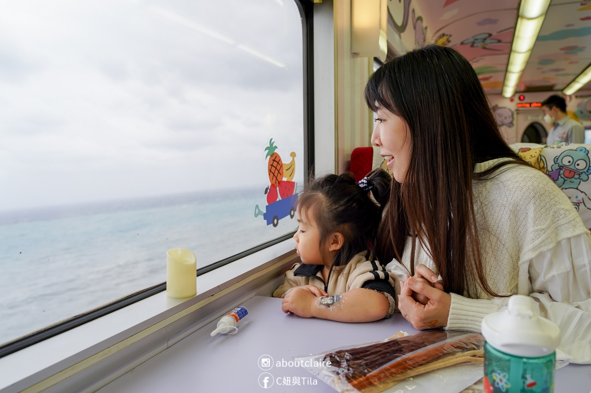 環島之星萌旅號怎麼玩？東部一日環島攻略｜三麗鷗主題列車開箱：餐點、DIY、KTV＆親子第一次搭火車心得