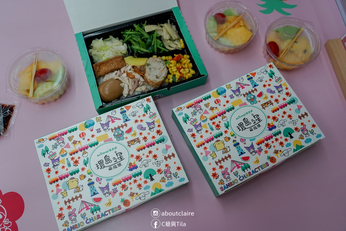 環島之星萌旅號怎麼玩？東部一日環島攻略｜三麗鷗主題列車開箱：餐點、DIY、KTV＆親子第一次搭火車心得