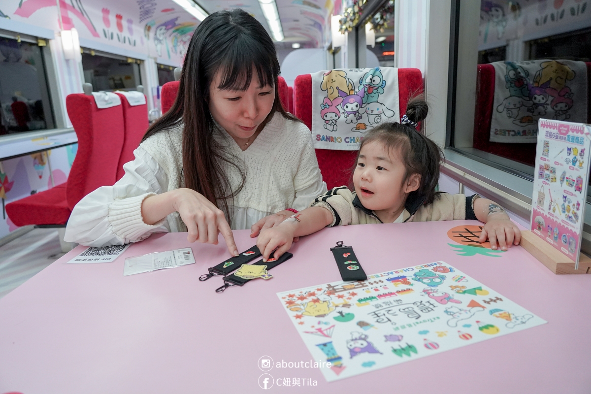 環島之星萌旅號怎麼玩？東部一日環島攻略｜三麗鷗主題列車開箱：餐點、DIY、KTV＆親子第一次搭火車心得