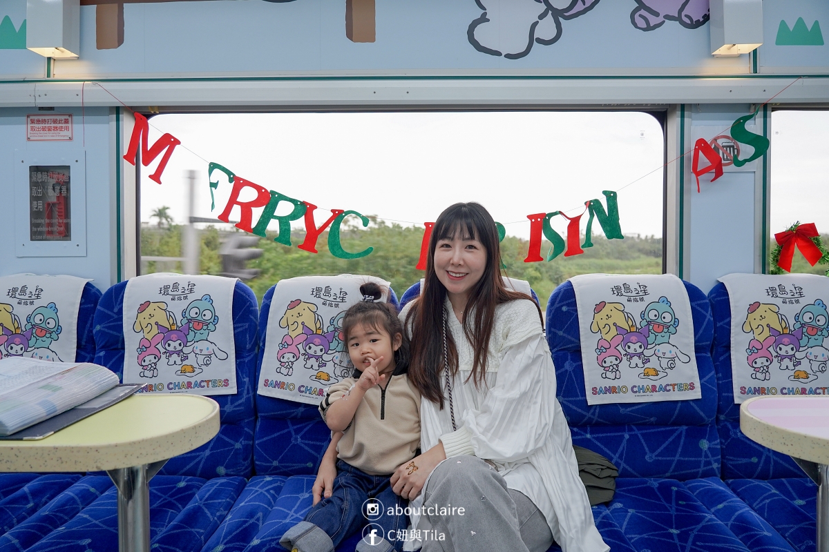 環島之星萌旅號怎麼玩？東部一日環島攻略｜三麗鷗主題列車開箱：餐點、DIY、KTV＆親子第一次搭火車心得