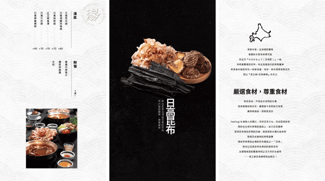 南投埔里火鍋推薦｜渡之島日高鍋物：商業午餐很划算，18度C霜淇淋當甜點