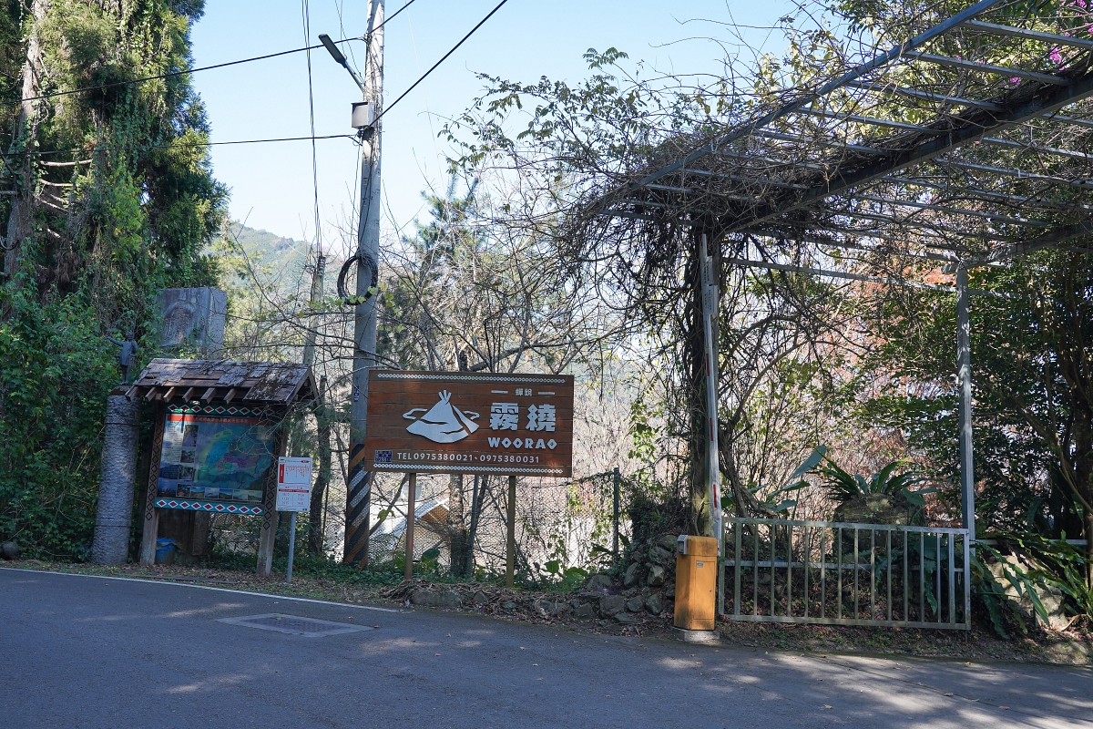 【新竹五峰寵物友善豪華露營】蟬說：霧繞 豐收地帳棚住宿開箱｜一泊二食×雲海美景×櫻花季