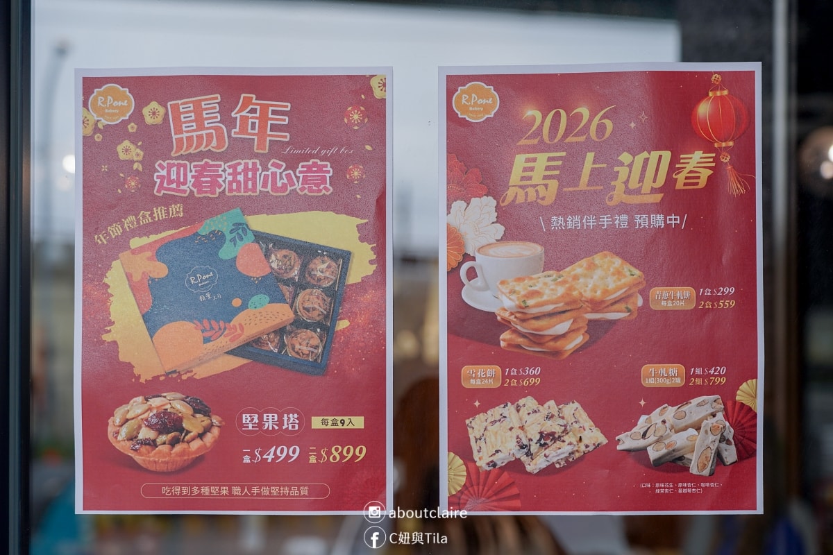 【年節禮盒推薦】賴董土司年節禮盒!三重伴手禮:青蔥牛軋餅/牛軋糖,送禮免運資訊整理 - 第2張圖 【年節禮盒推薦】賴董土司年節禮盒!三重伴手禮:青蔥牛軋餅/牛軋糖,送禮免運資訊整理