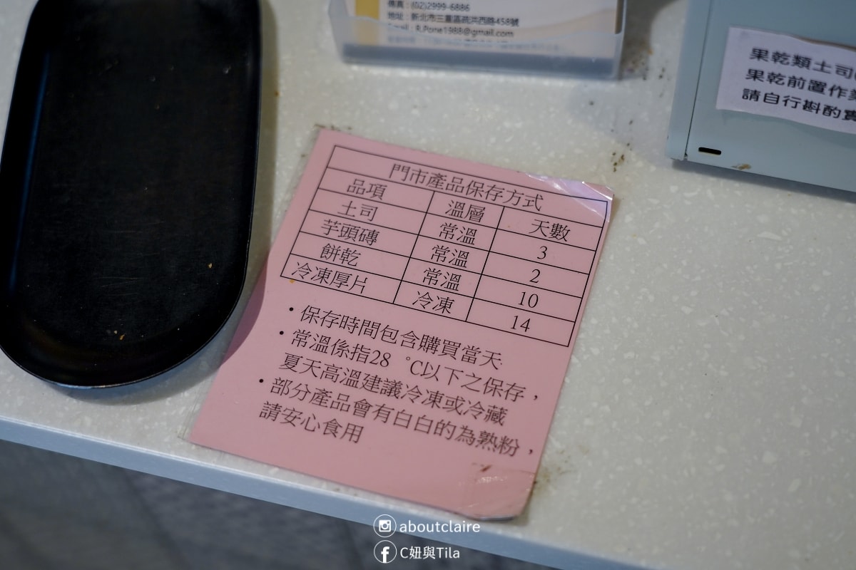 【三重吐司推薦】賴董土司｜新北大都會公園旁搶購名店！早上11點~下午2點陸續出爐、造型吐司門必拍，特色商品一次整理