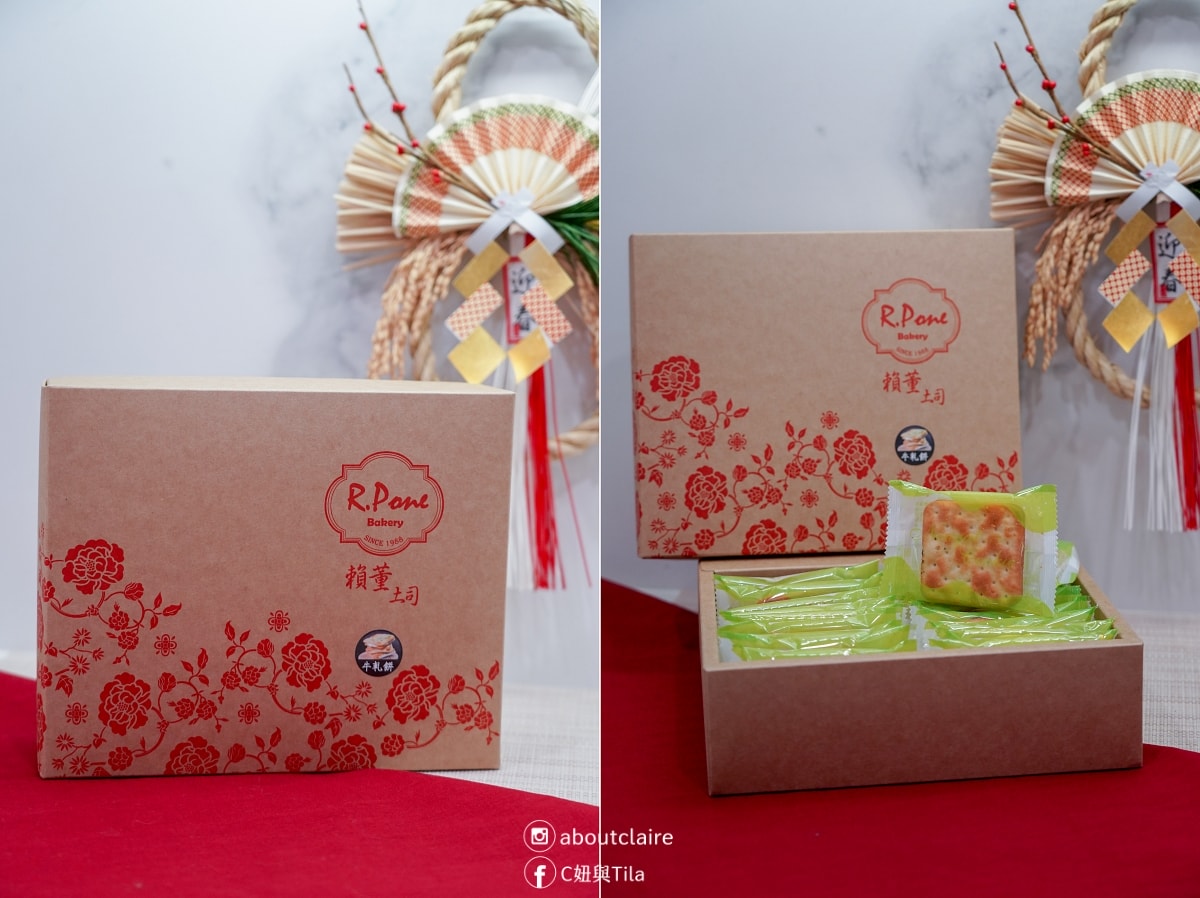 【年節禮盒推薦】賴董土司年節禮盒!三重伴手禮:青蔥牛軋餅/牛軋糖,送禮免運資訊整理 - 第5張圖 【年節禮盒推薦】賴董土司年節禮盒!三重伴手禮:青蔥牛軋餅/牛軋糖,送禮免運資訊整理