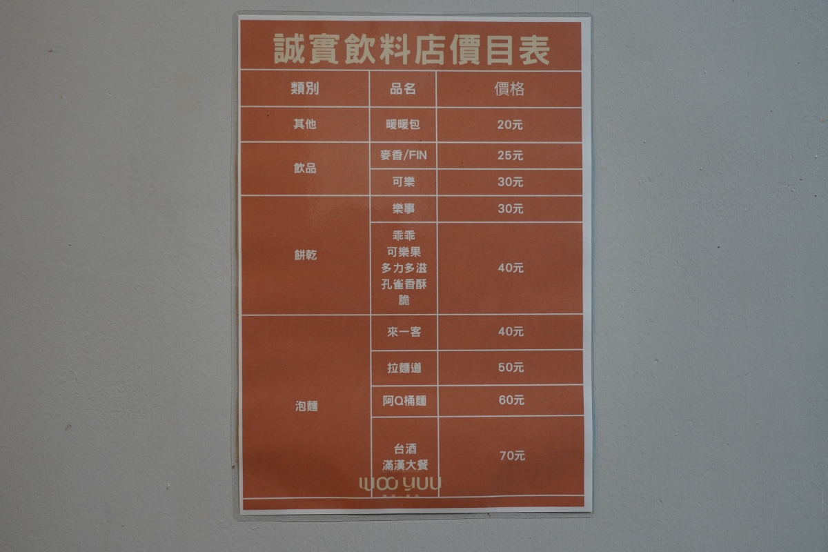 【新竹五峰露營車推薦】蟬說：霧語露營車開箱｜親子寵物友善、一泊二食免裝備超享受