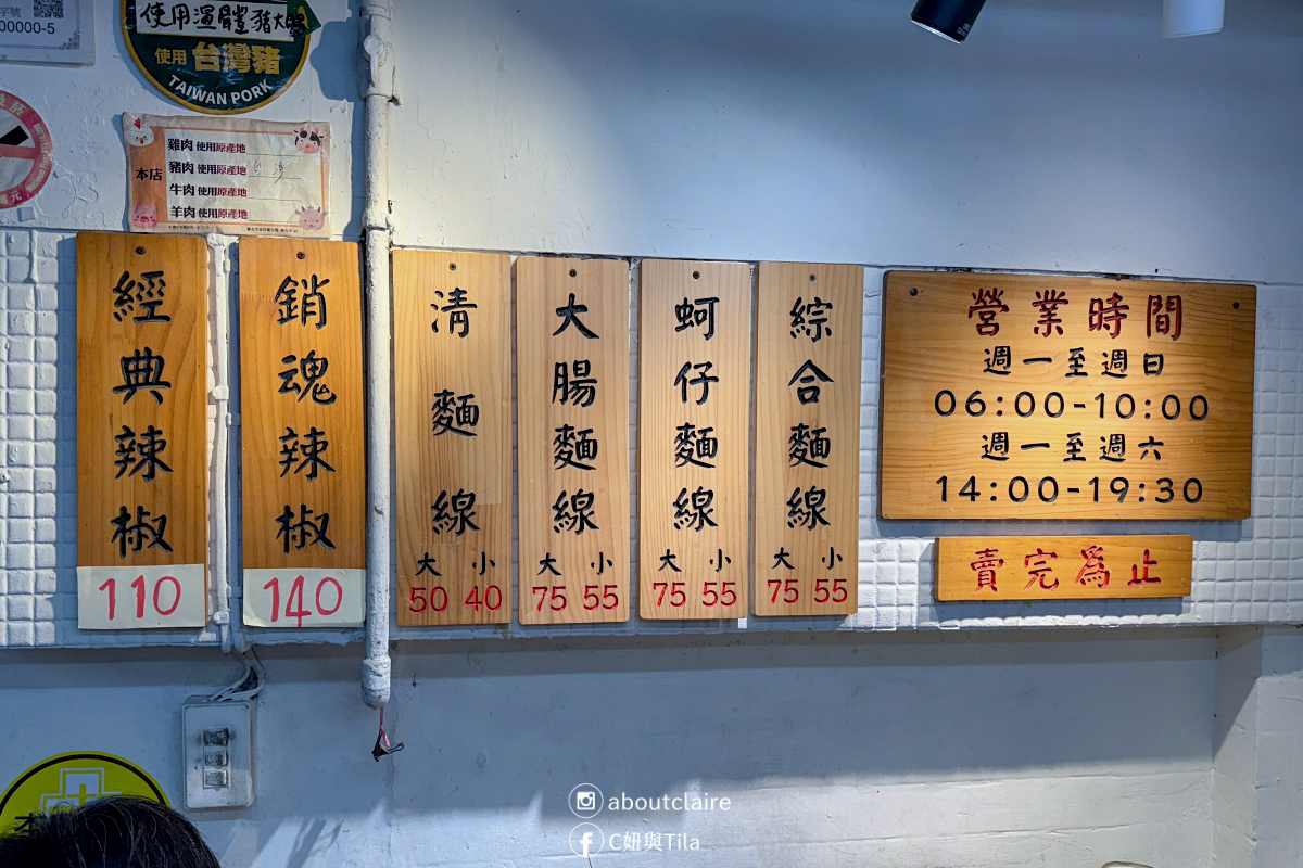 【台北麵線】劍潭榮宗麵線，士林小吃推薦！超多人默默排隊的在地麵線