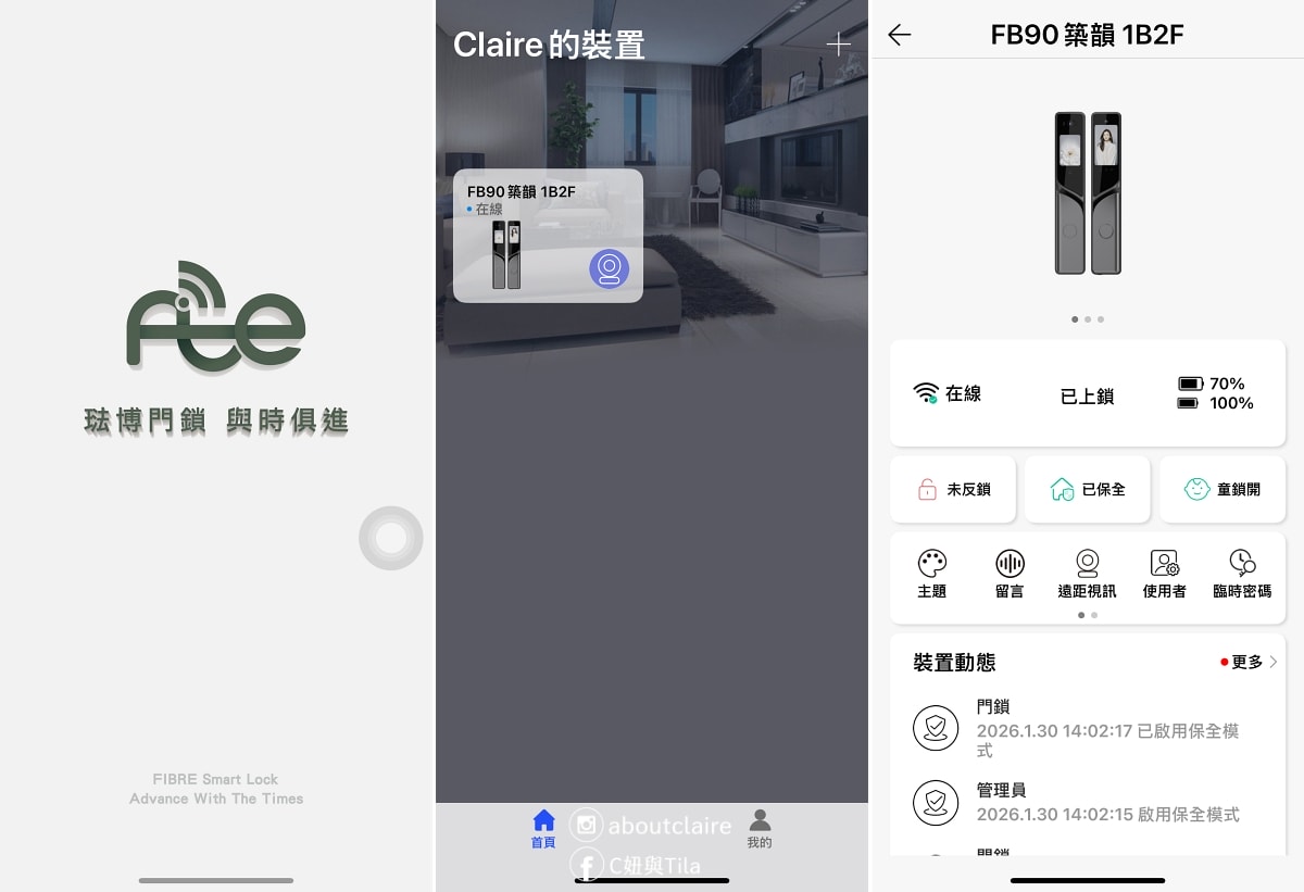 2026 電子鎖推薦｜FIBRE 琺博 FB90 築韻開箱：抱小孩也能秒開門！掌靜脈＋3D人臉辨識，雙螢幕貓眼搭配7合1解鎖