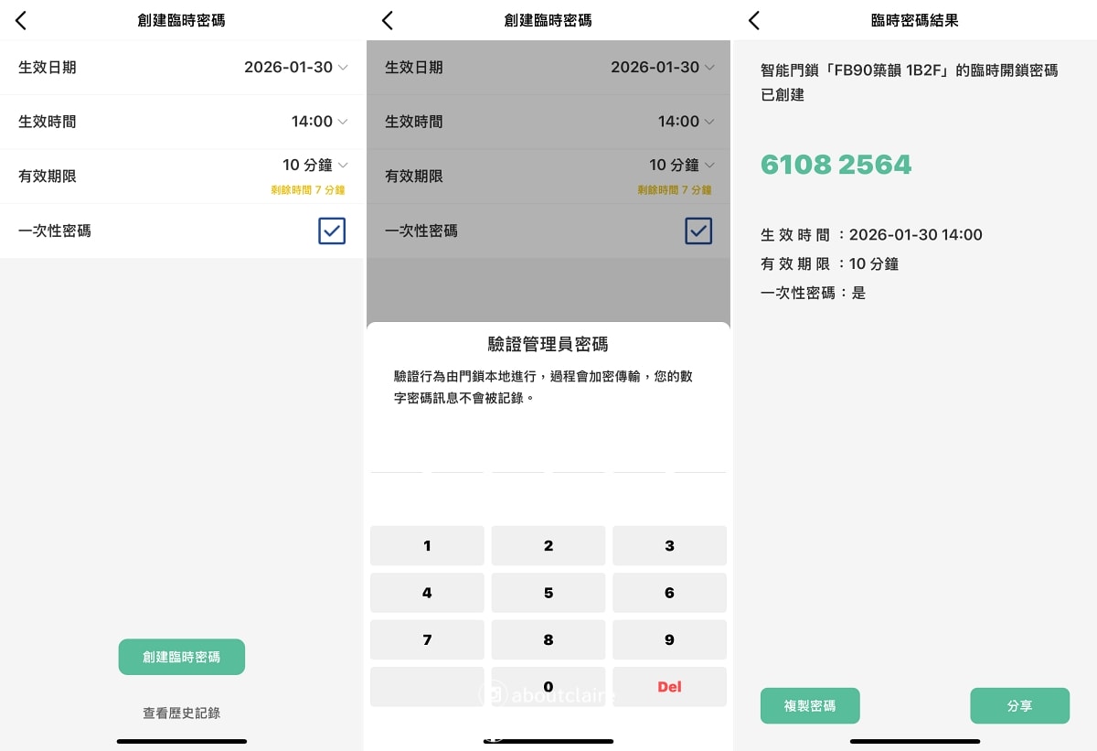 2026 電子鎖推薦｜FIBRE 琺博 FB90 築韻開箱：抱小孩也能秒開門！掌靜脈＋3D人臉辨識，雙螢幕貓眼搭配7合1解鎖