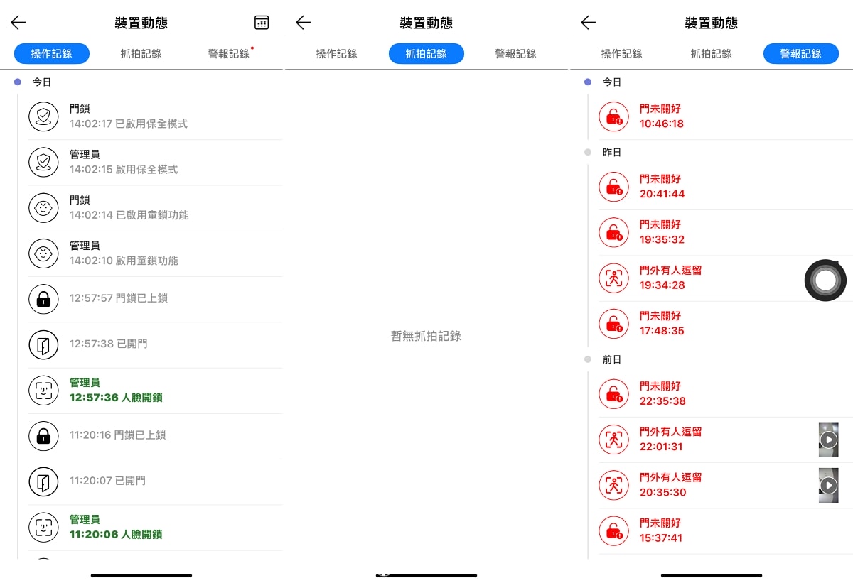 2026 電子鎖推薦｜FIBRE 琺博 FB90 築韻開箱：抱小孩也能秒開門！掌靜脈＋3D人臉辨識，雙螢幕貓眼搭配7合1解鎖
