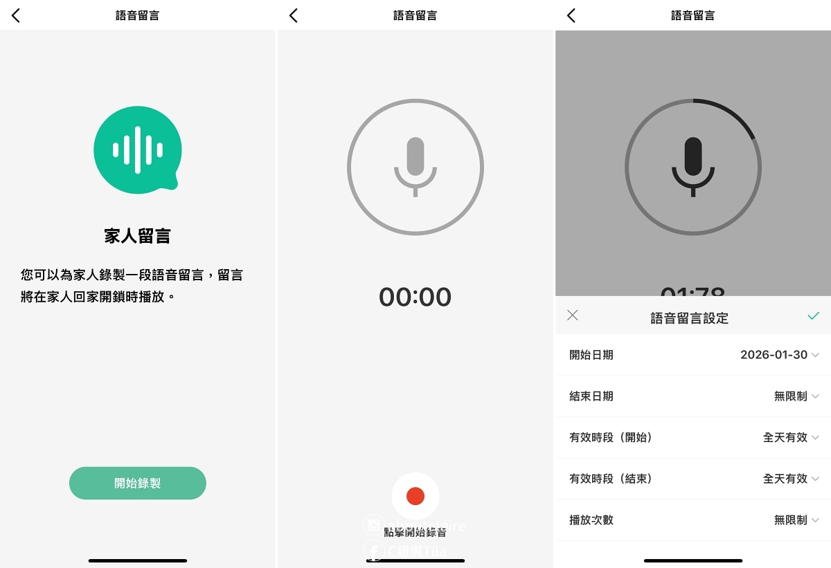 2026 電子鎖推薦｜FIBRE 琺博 FB90 築韻開箱：抱小孩也能秒開門！掌靜脈＋3D人臉辨識，雙螢幕貓眼搭配7合1解鎖