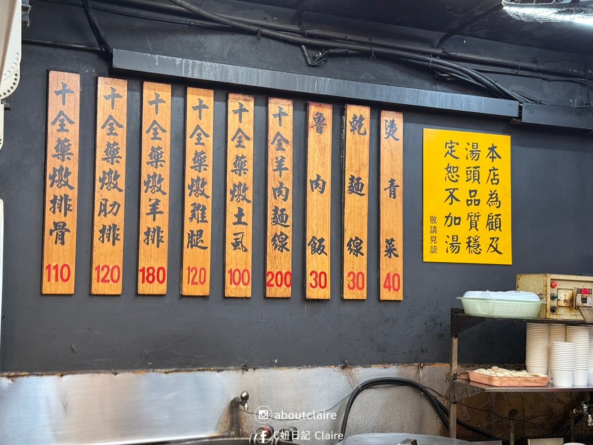 海友十全排骨|士林夜市美食推薦,必比登推介藥燉老店,排骨、肋排、雞腿都很有人氣 - 第3張圖 海友十全排骨|士林夜市美食推薦,必比登推介藥燉老店,排骨、肋排、雞腿都很有人氣