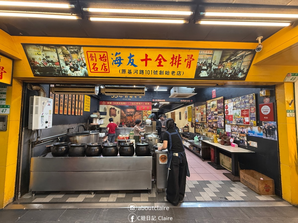 海友十全排骨|士林夜市美食推薦,必比登推介藥燉老店,排骨、肋排、雞腿都很有人氣 - 第2張圖 海友十全排骨|士林夜市美食推薦,必比登推介藥燉老店,排骨、肋排、雞腿都很有人氣