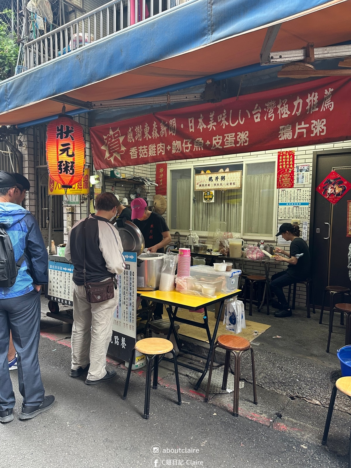 雙連美食推薦｜鴉片粥 一點創意麵線料理！巷弄裡的人氣創意粥品，14種口味、內用可續粥
