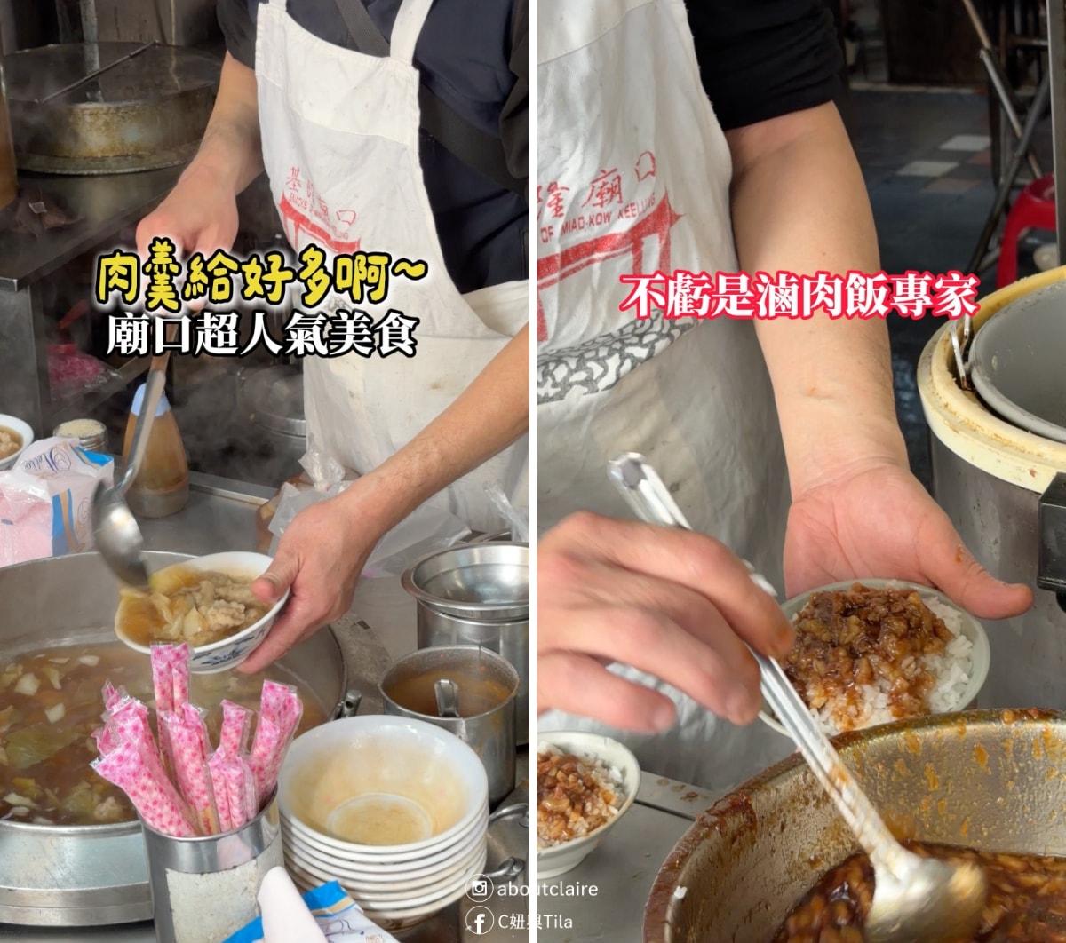基隆廟口魯肉飯專家｜29號攤在地人也會買的銅板美食，魯肉飯只要25元，肉羹、油豆腐也很可以