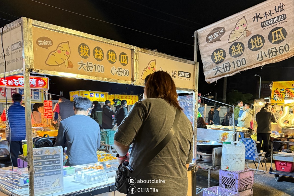 水林嬤拔絲地瓜｜夜市人氣拔絲地瓜推薦，外酥內鬆又不黏牙，拔絲地瓜、芋頭都很欠吃