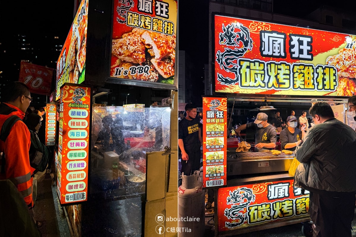 瘋狂炭烤雞排｜炭香雞排現烤超邪惡！淡水沙崙夜市11種口味任選，青蔥醬、泰式酸辣都很有記憶點