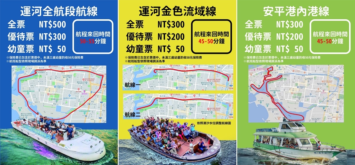 台南運河百年活動全攻略｜台南安平運河夜間遊船親身體驗＋系列活動完整指南