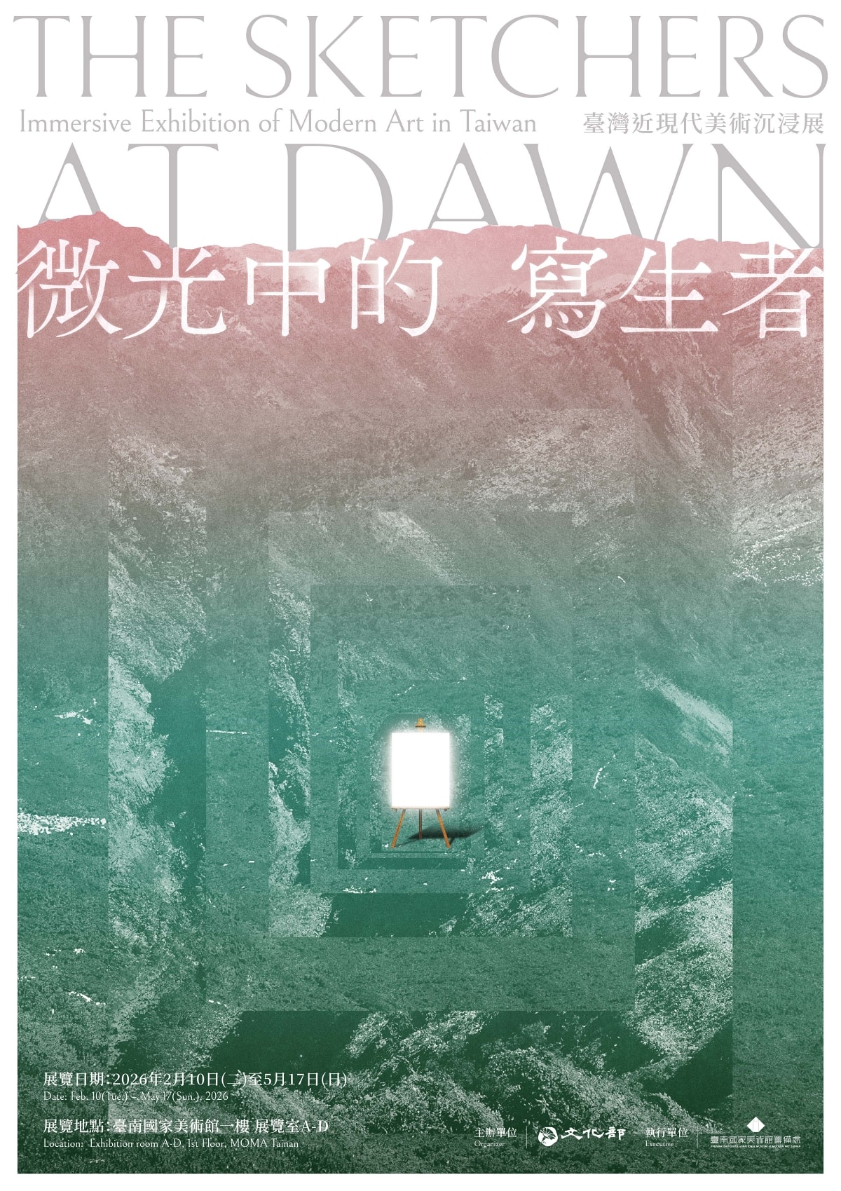 台南景點｜臺南國家美術館「微光中的寫生者」走入畫中的沉浸式展覽
