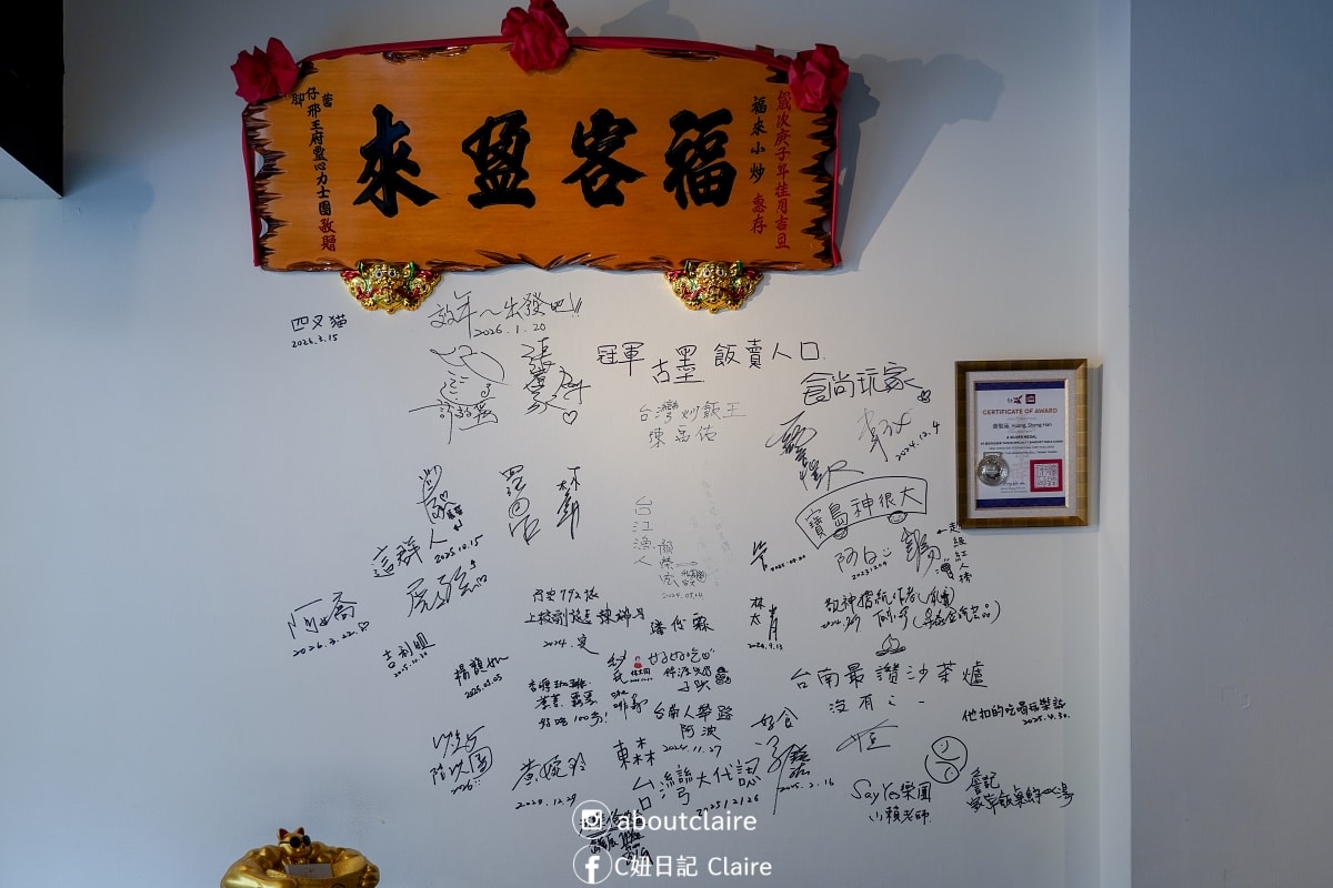 台南美食｜福來小棧沙茶爐！特色西瓜綿鴨肉鍋、片皮鴨、義式香酥鴨