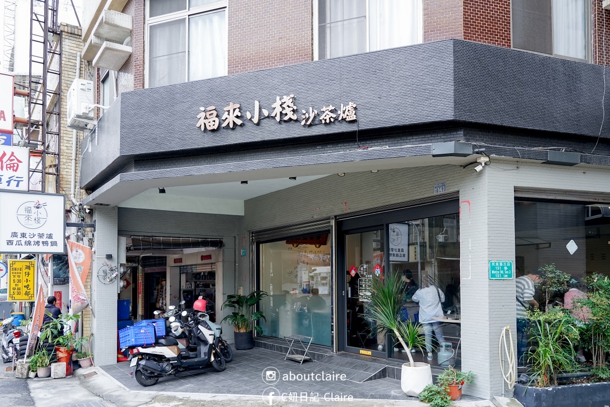 台南美食｜福來小棧沙茶爐！特色西瓜綿鴨肉鍋、片皮鴨、義式香酥鴨