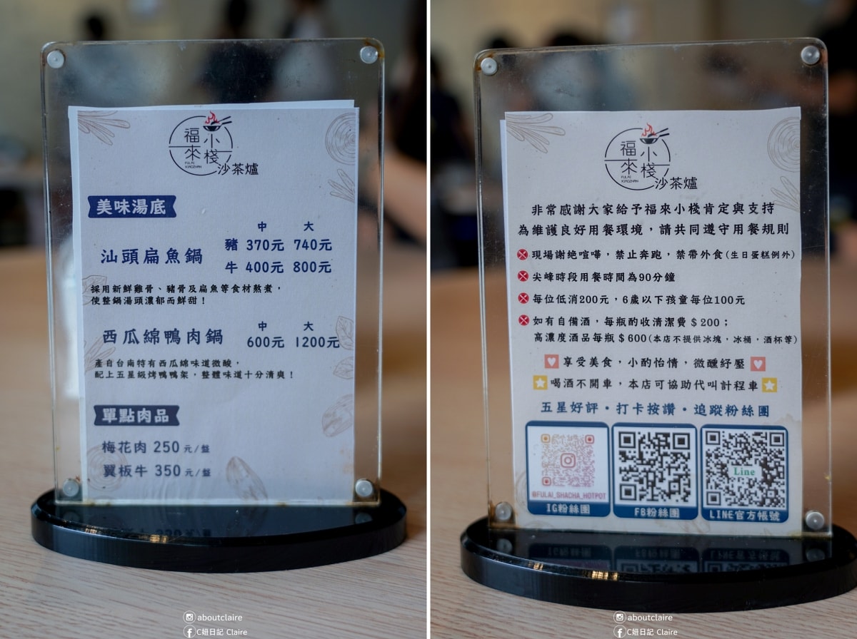 台南美食｜福來小棧沙茶爐！特色西瓜綿鴨肉鍋、片皮鴨、義式香酥鴨