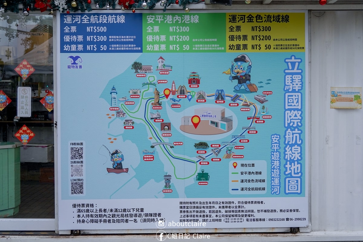 台南運河百年活動全攻略｜台南安平運河夜間遊船親身體驗＋系列活動完整指南