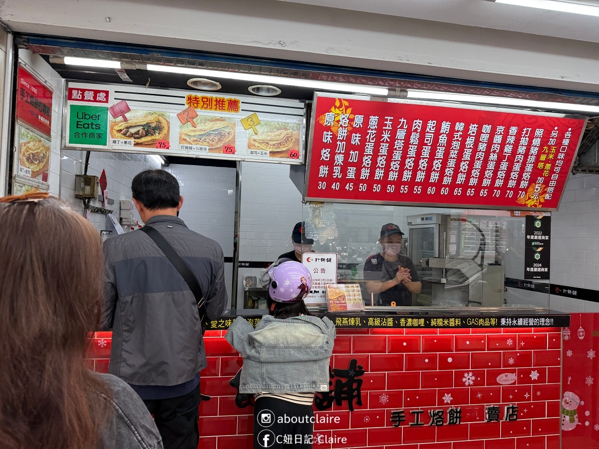大直美食推薦｜張記烙餅舖！現煎手工烙餅香氣超犯規、京醬肉絲起司蛋、打拋豬九層塔