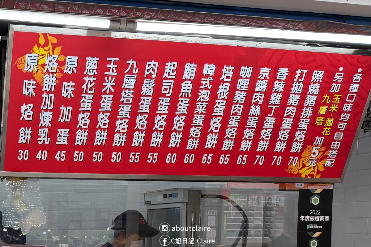大直美食推薦｜張記烙餅舖！現煎手工烙餅香氣超犯規、京醬肉絲起司蛋、打拋豬九層塔