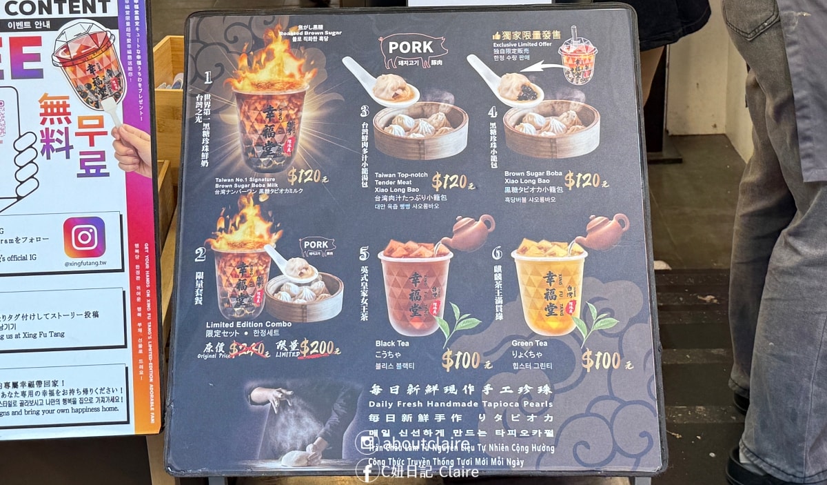 西門町幸福堂｜現炒黑糖珍珠加噴槍炙燒超吸睛，黑糖珍珠鮮奶、小籠包套餐